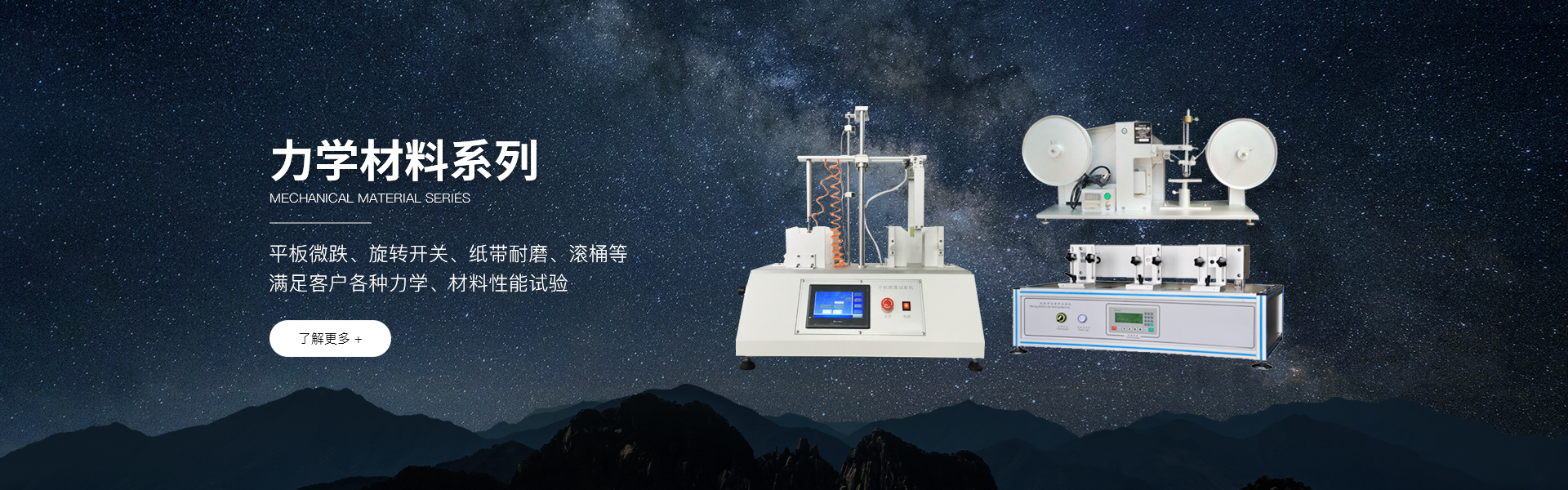 快速溫變?cè)囼?yàn)箱,電波暗室,電池防爆試驗(yàn)箱,冷熱沖擊試驗(yàn)箱,屏蔽房,老化測(cè)試設(shè)備,非標(biāo)定制設(shè)備,射頻通