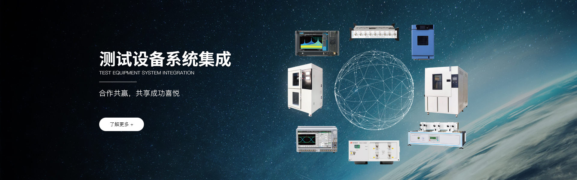快速溫變?cè)囼?yàn)箱,電波暗室,電池防爆試驗(yàn)箱,冷熱沖擊試驗(yàn)箱,屏蔽房,老化測(cè)試設(shè)備,非標(biāo)定制設(shè)備,射頻通